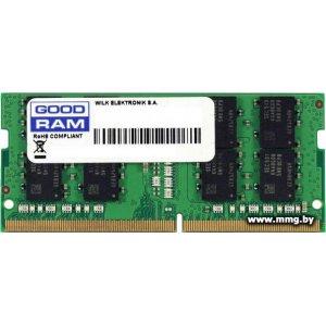 Купить SODIMM-DDR4 16GB PC4-21300 GOODRAM GR2666S464L19/16G в Минске, доставка по Беларуси