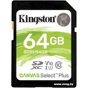 Купить Kingston 64Gb SDXC Canvas Select Plus SDS2/64GB в Минске, доставка по Беларуси