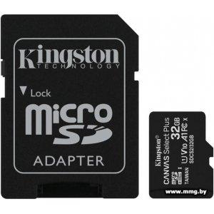 Купить Kingston 32Gb microSDHC Canvas Select PLUS (SDCS2/32GB) +адп в Минске, доставка по Беларуси