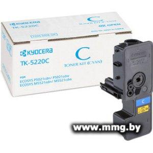 Картридж Kyocera TK-5220C