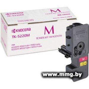 Картридж Kyocera TK-5220M