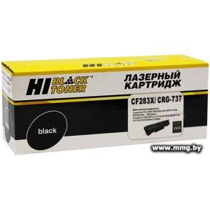 Купить Картридж Hi-Black HB-CF283X (аналог HP CF283X, Canon 737) в Минске, доставка по Беларуси