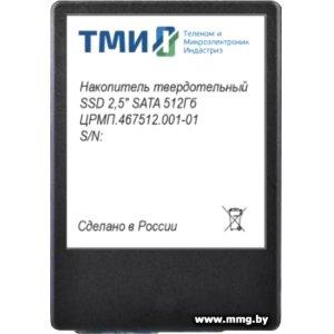 Купить SSD 512GB ТМИ ЦРМП.467512.001-01 в Минске, доставка по Беларуси