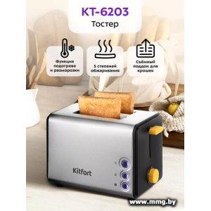 Купить Kitfort KT-6203 в Минске, доставка по Беларуси