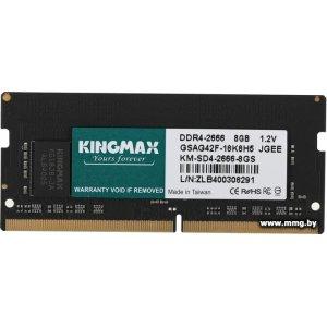 Купить SODIMM-DDR4 8GB PC4-21300 Kingmax KM-SD4-2666-8GS в Минске, доставка по Беларуси