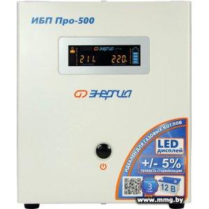 Энергия Про-500 E0201-0027