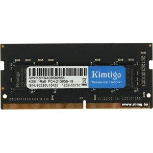 Купить SODIMM-DDR4 4Gb PC4-21300 Kimtigo KMKS4G8582666 в Минске, доставка по Беларуси