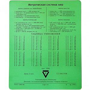 Купить CBR CMP 024 Arithmetic в Минске, доставка по Беларуси