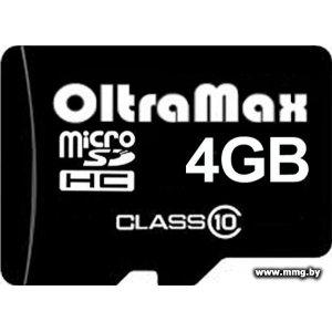 Купить OltraMax 4Gb MicroSD Card Сlass 10 no adapter в Минске, доставка по Беларуси