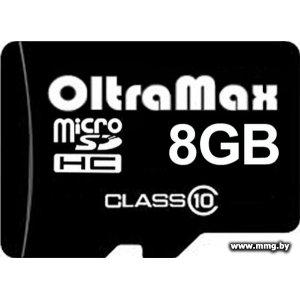 Купить OltraMax 8Gb MicroSD Card Class 10 no adapter в Минске, доставка по Беларуси