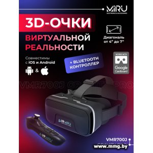 Очки Miru VMR700J Gravity Pro