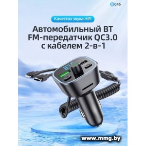 FM-модулятор Borofone BC45