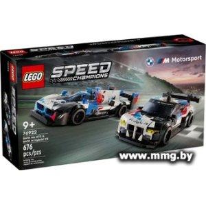 LEGO Speed Champions 76922 Гоночные автомобили BMW M4 GT3 и BMW M Hybrid V8