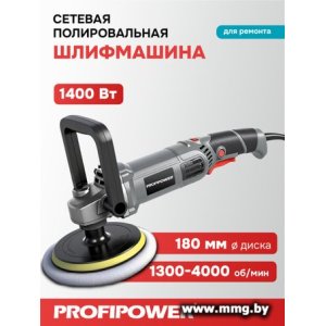 Profipower УПМ-180